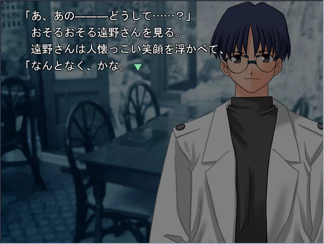Изображение игры: Tsukihime PLUS-DISC