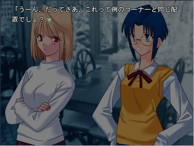 Изображение игры: Tsukihime PLUS-DISC
