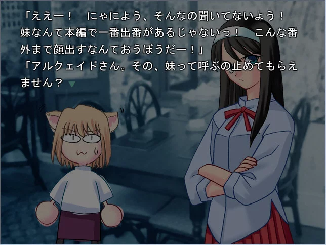 Изображение игры: Tsukihime PLUS-DISC