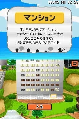 Изображение игры: Tomodachi Collection