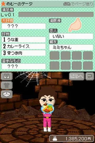 Изображение игры: Tomodachi Collection
