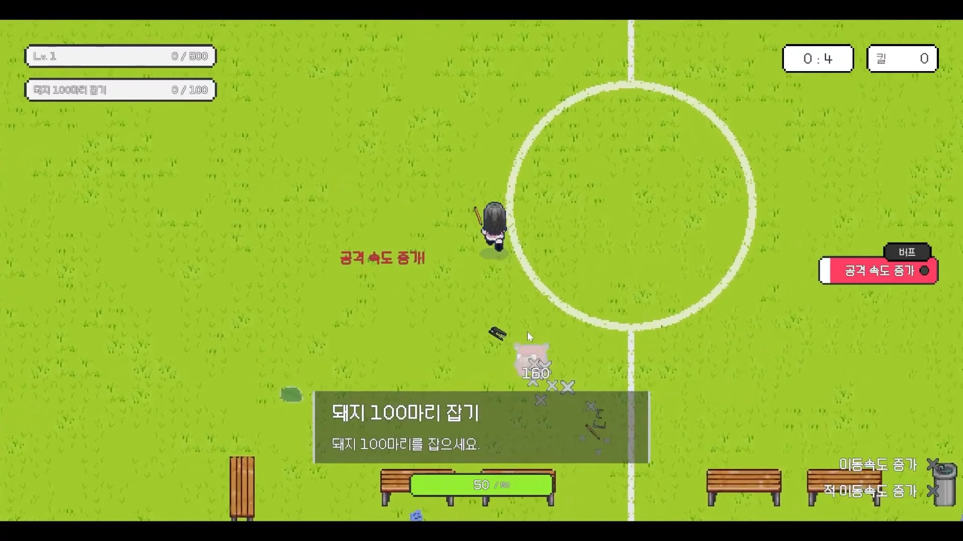 Изображение игры: After School Grounds (방과후운동장)
