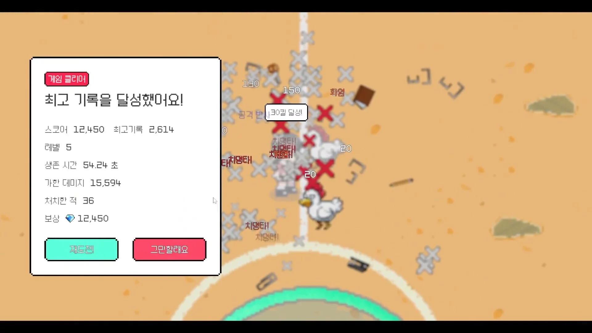 Изображение игры: After School Grounds (방과후운동장)