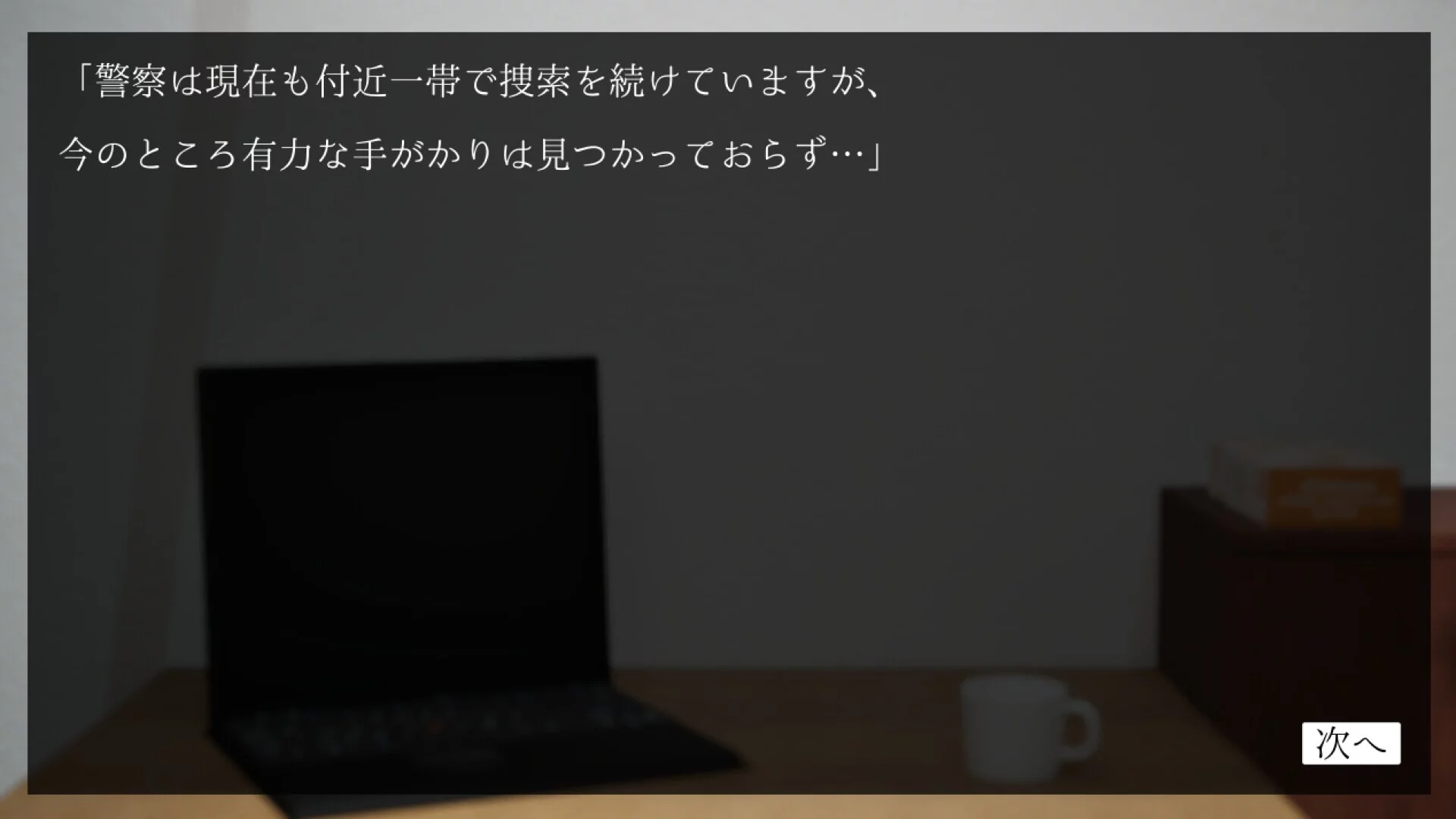 Изображение игры: 近所 - if