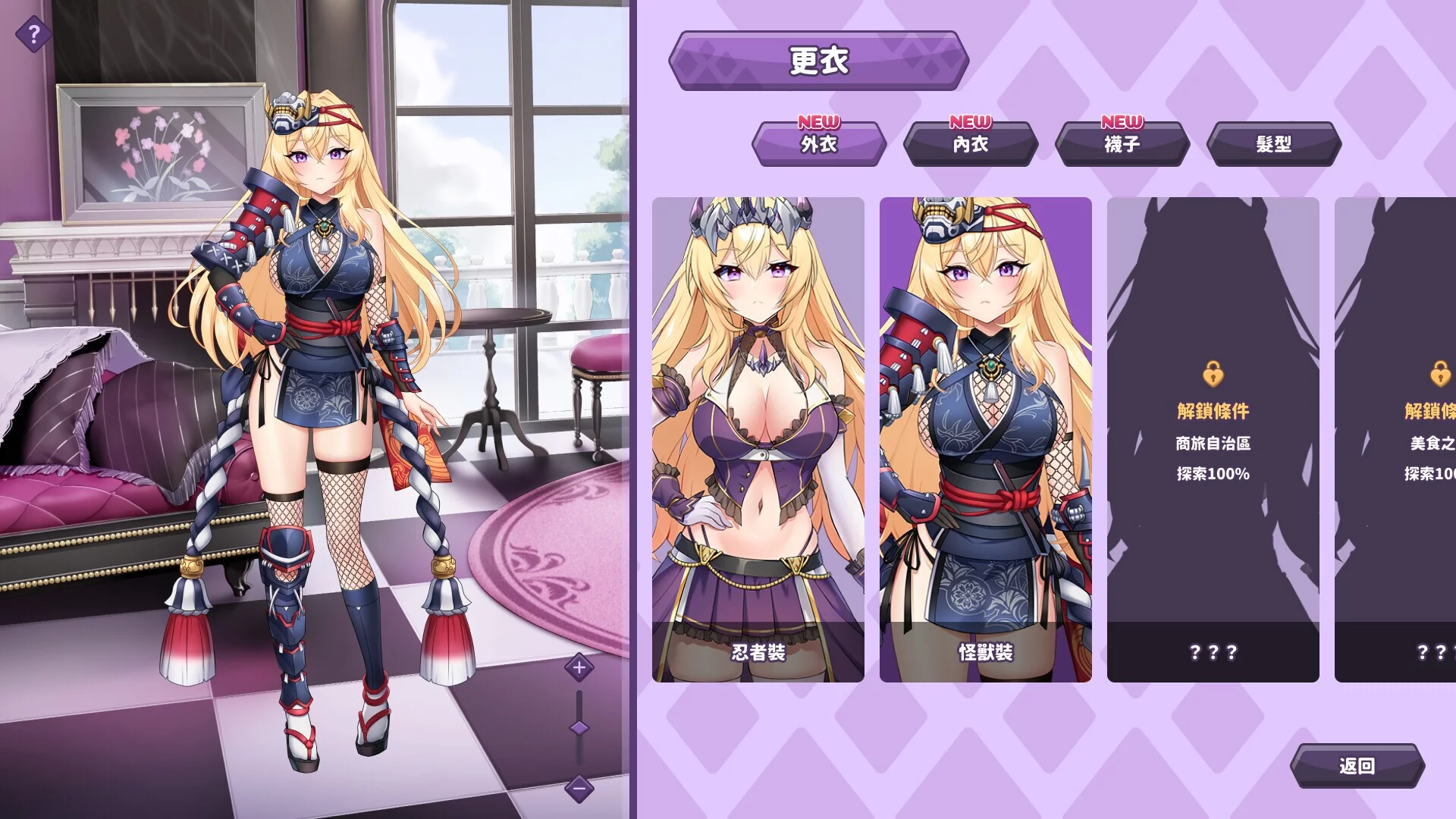Изображение игры: The Arrogant Kaiju Princess and The Detective Servant