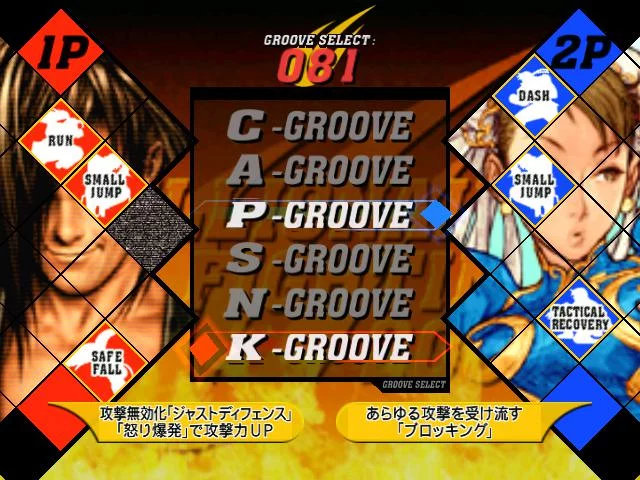 Изображение игры: Capcom vs. SNK 2