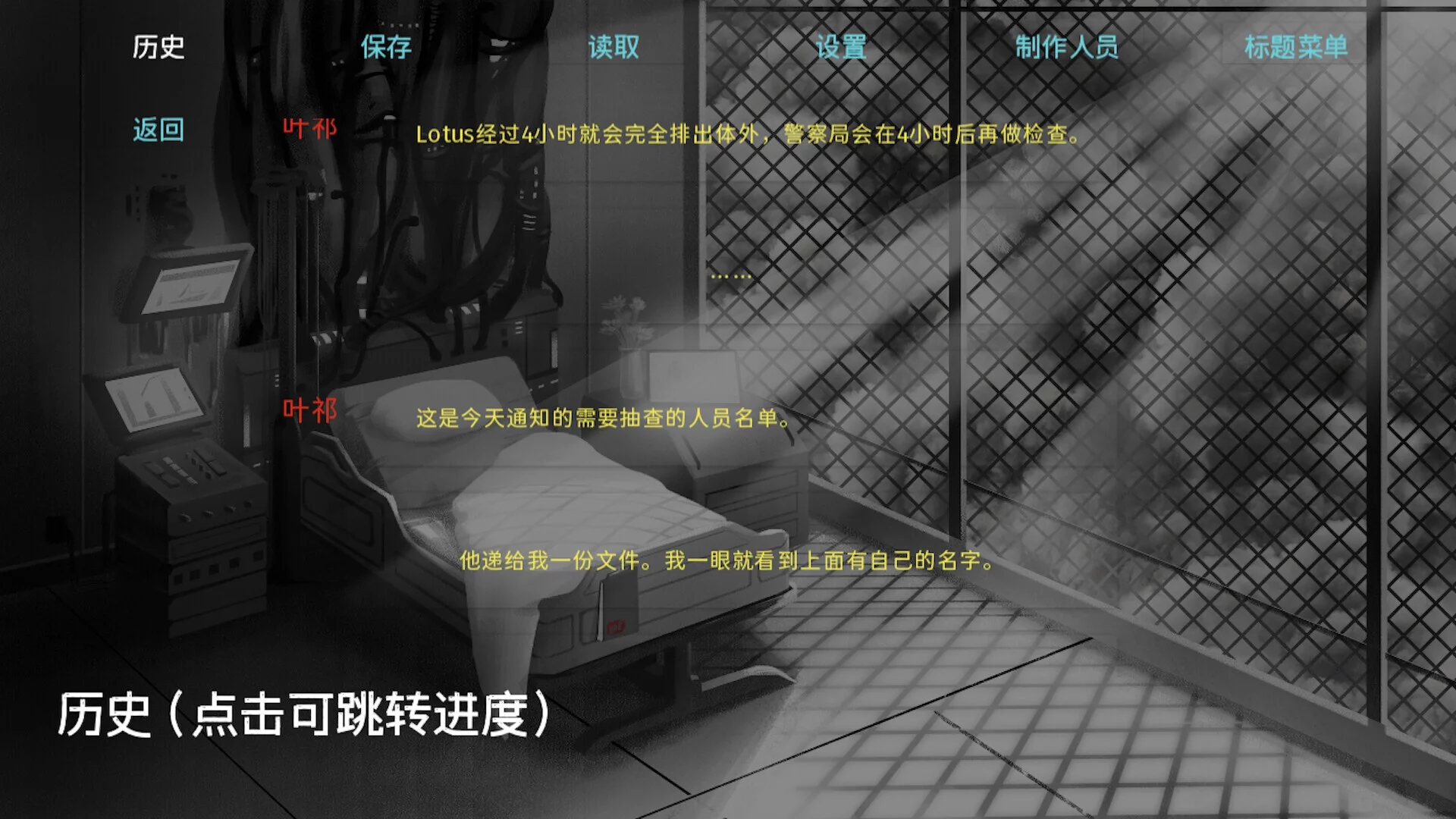 Изображение игры: 迷雾岛屿：9号万能试剂