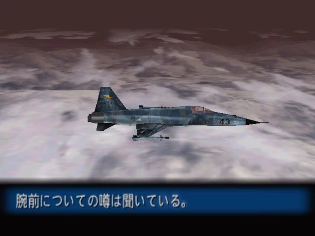 Изображение игры: Airforce Delta