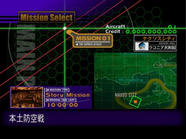 Изображение игры: Airforce Delta