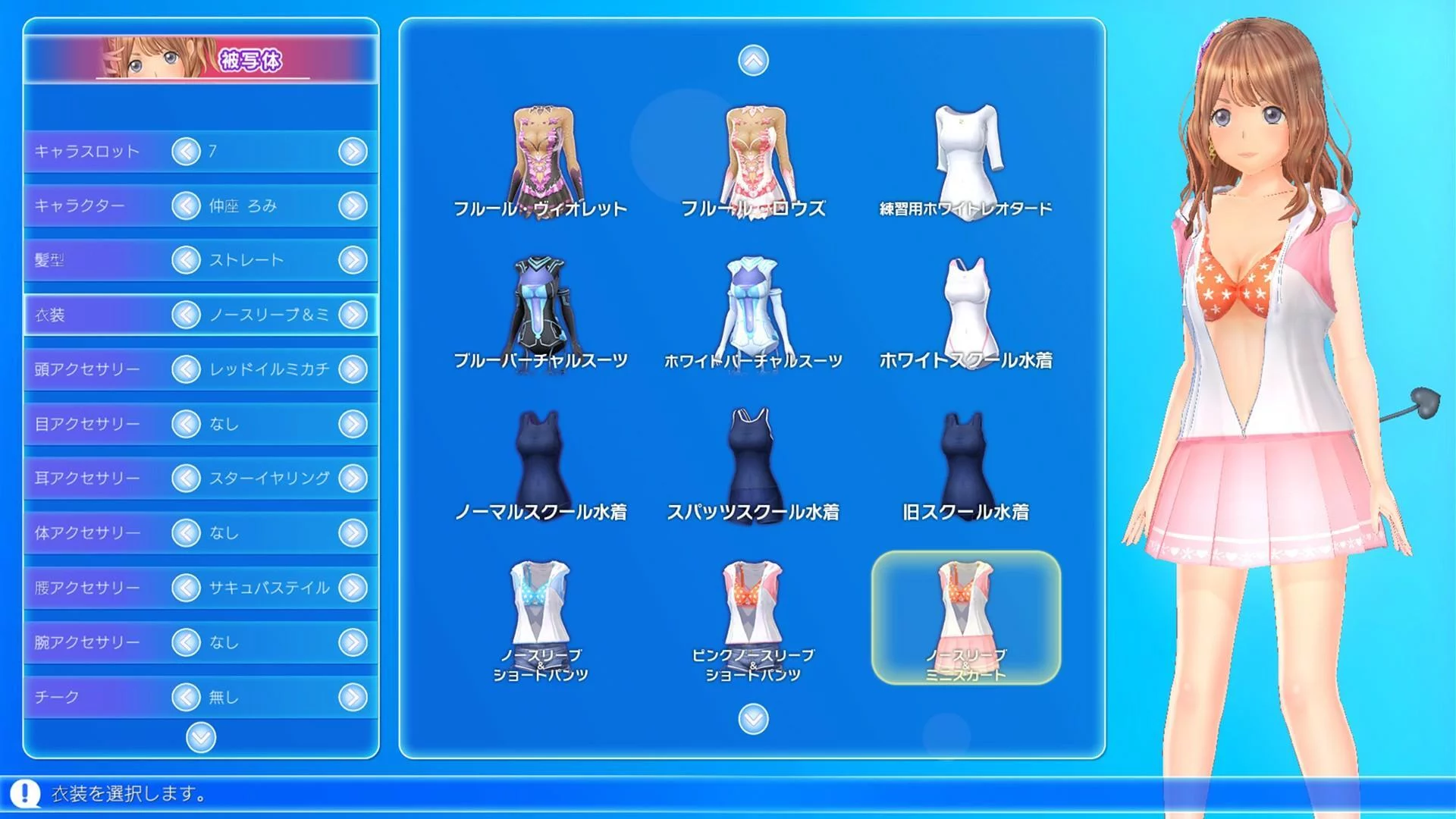 Изображение игры: LoveR Kiss Endless Memories