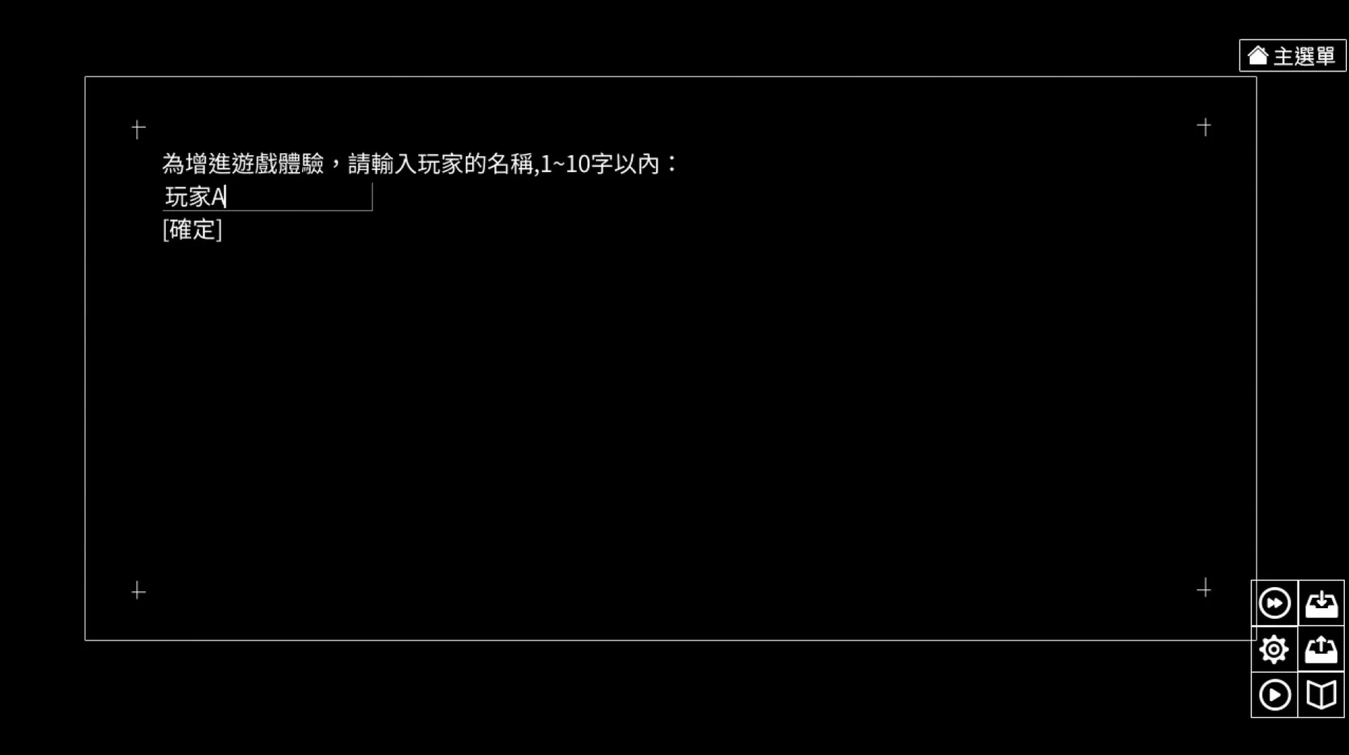 Изображение игры: 精神寄生