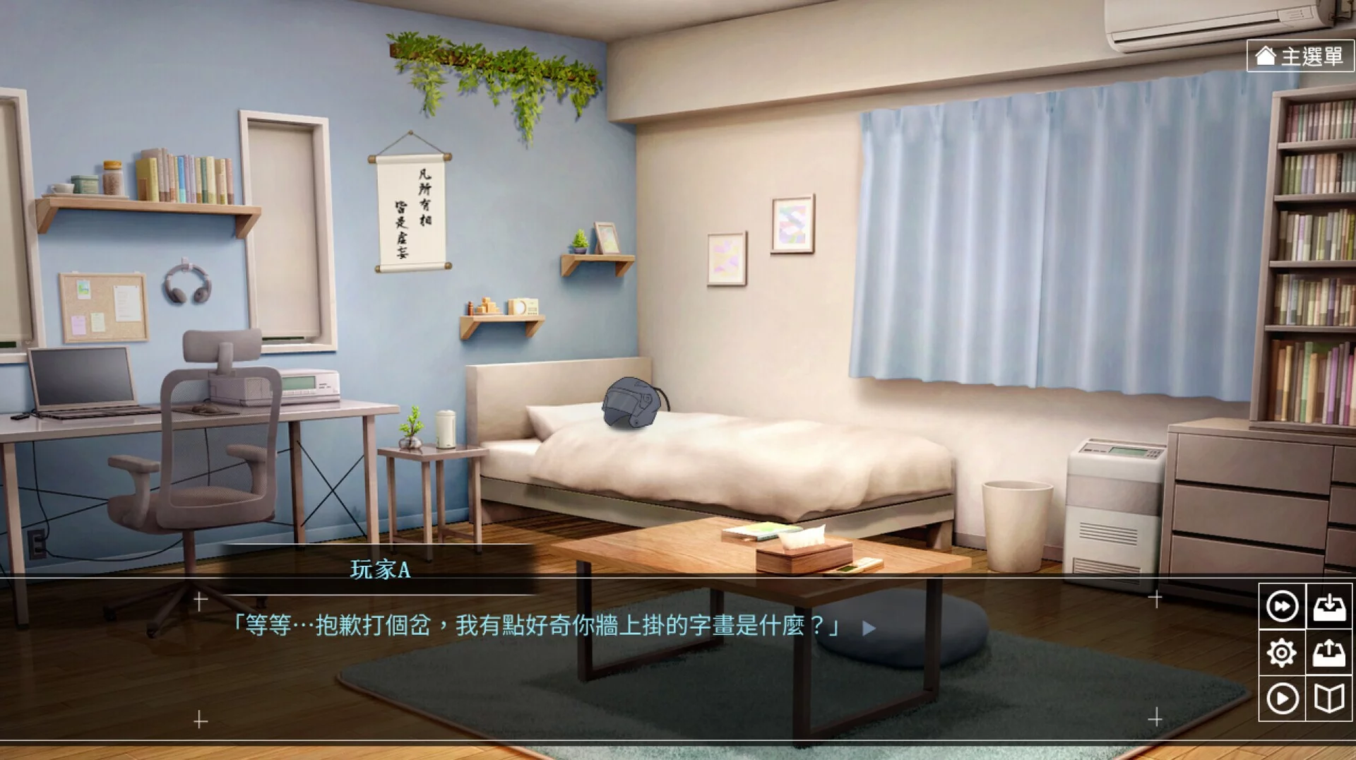 Изображение игры: 精神寄生