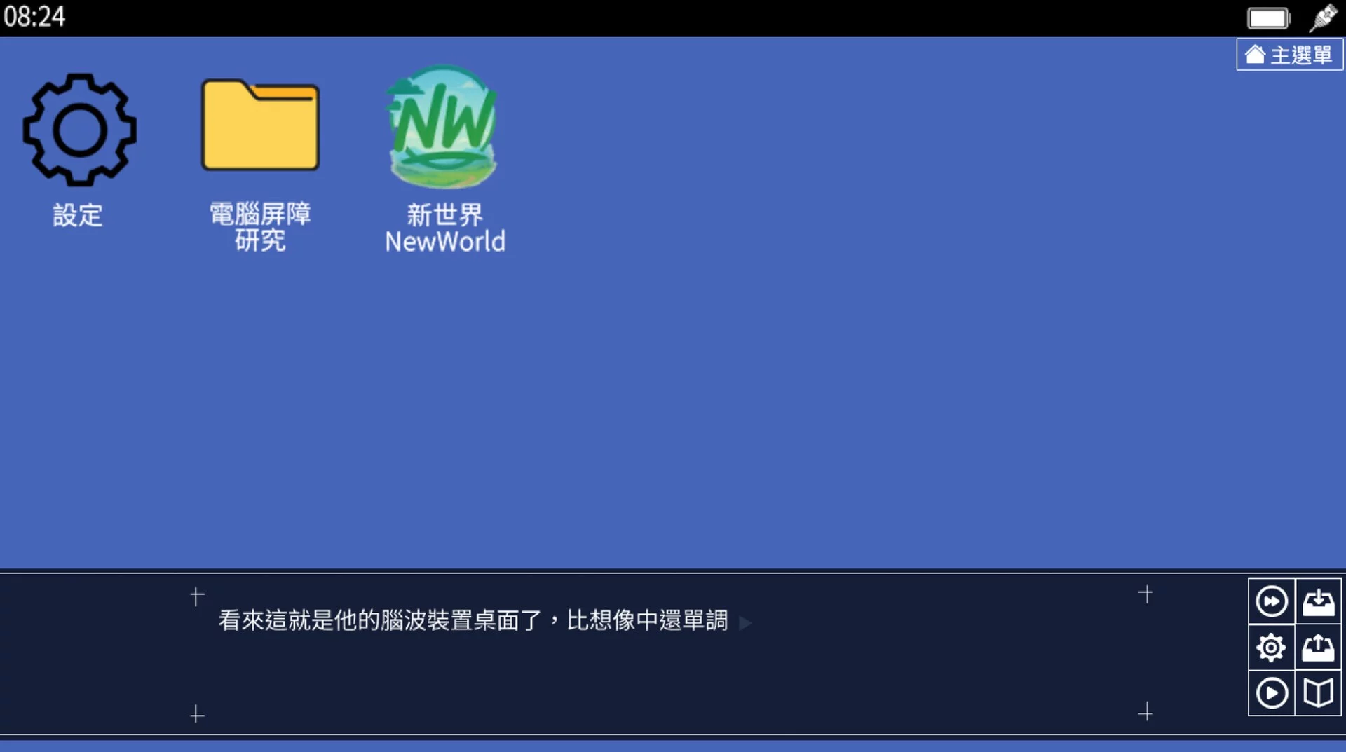 Изображение игры: 精神寄生