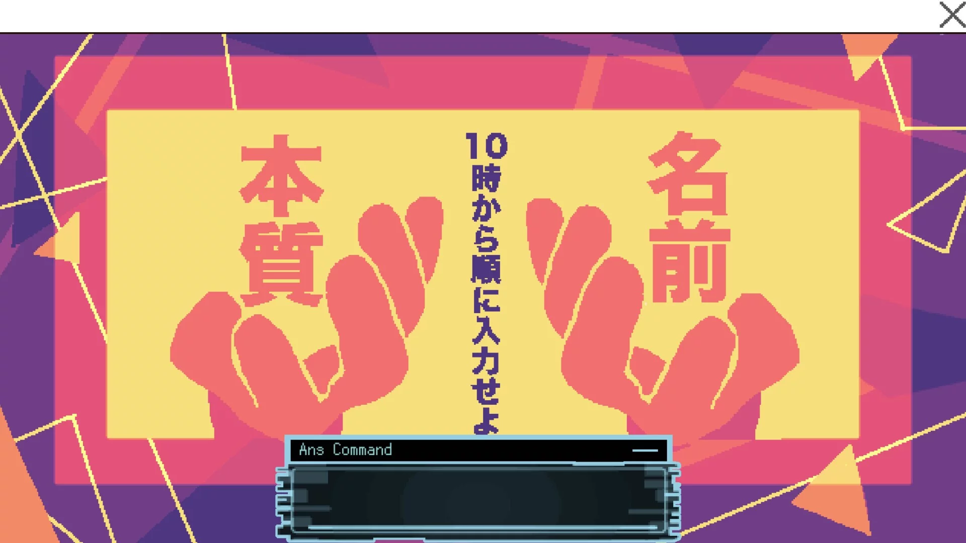 Изображение игры: 回ル！ハッカー探偵