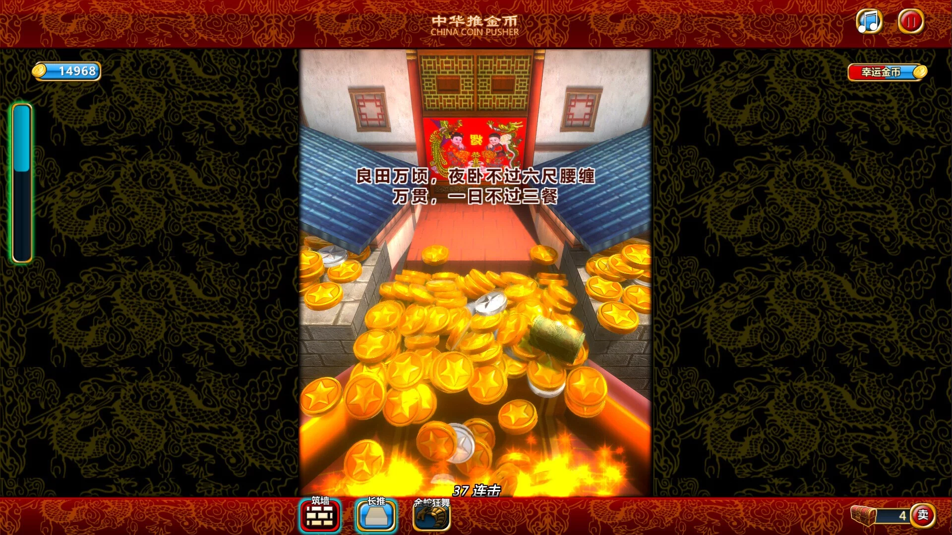 Изображение игры: China Coin Pusher