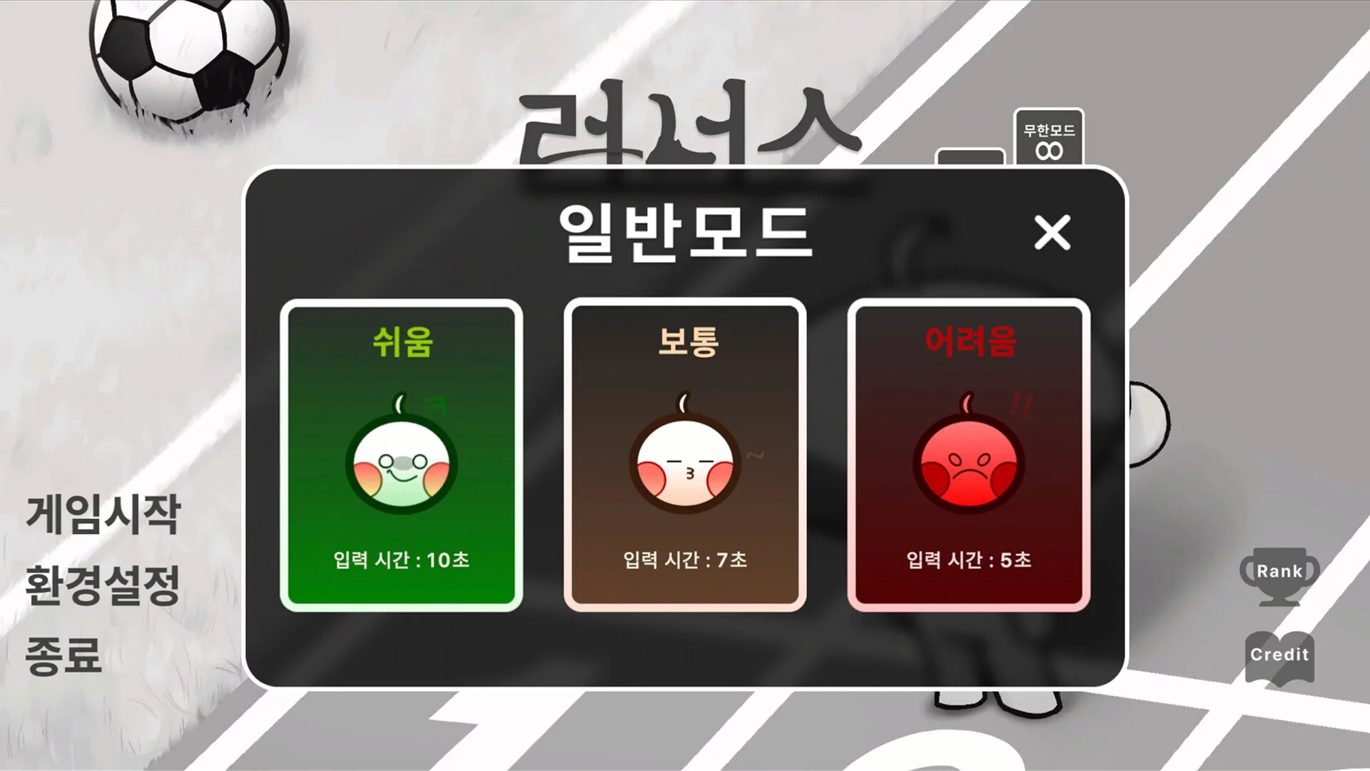 Изображение игры: Runners (러너스)