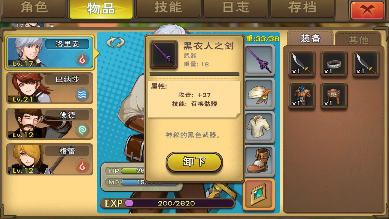 Изображение игры: 不惑英雄传(puzzled heroes)