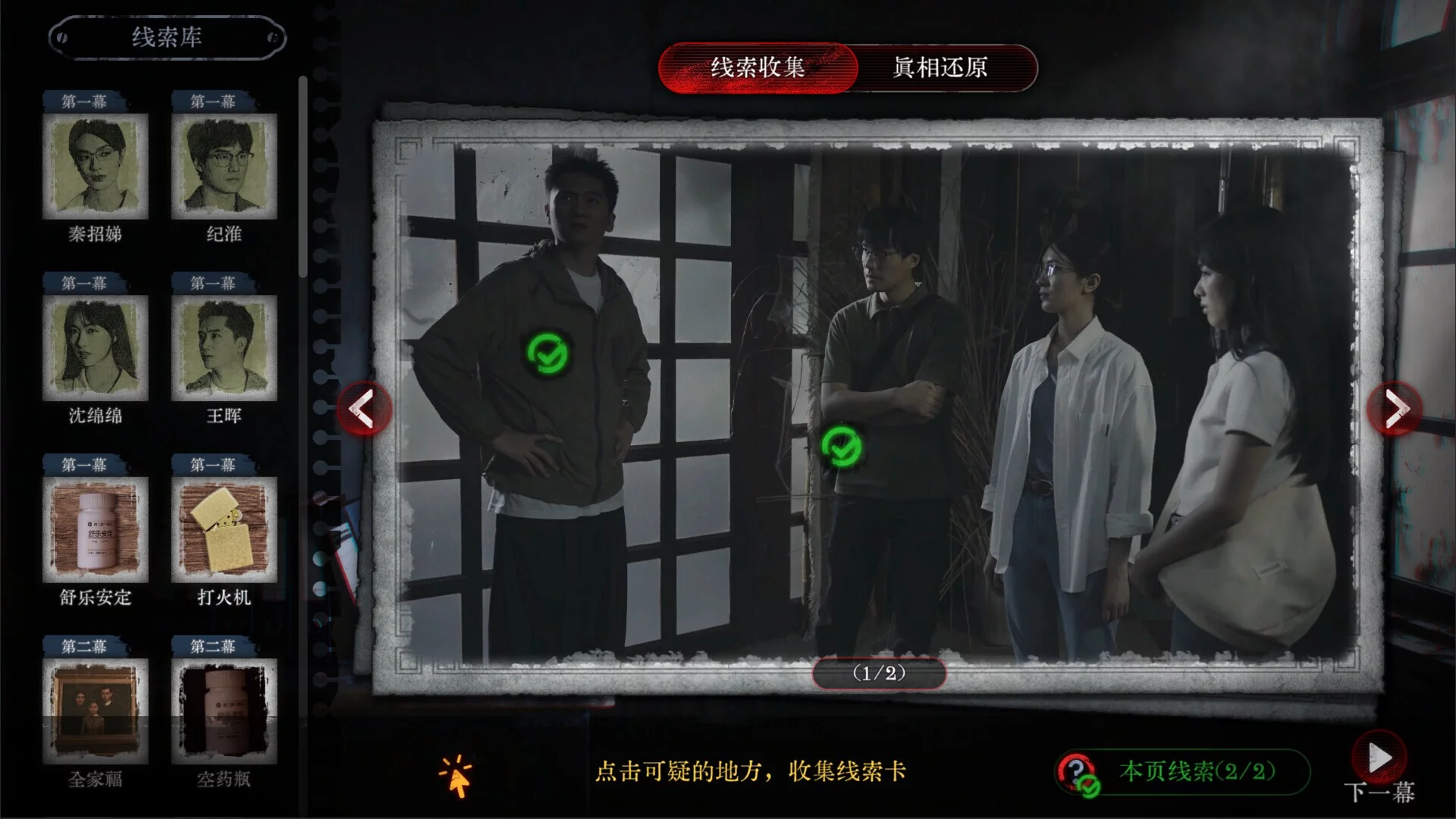 Изображение игры: 林葬屋前传：冥声
