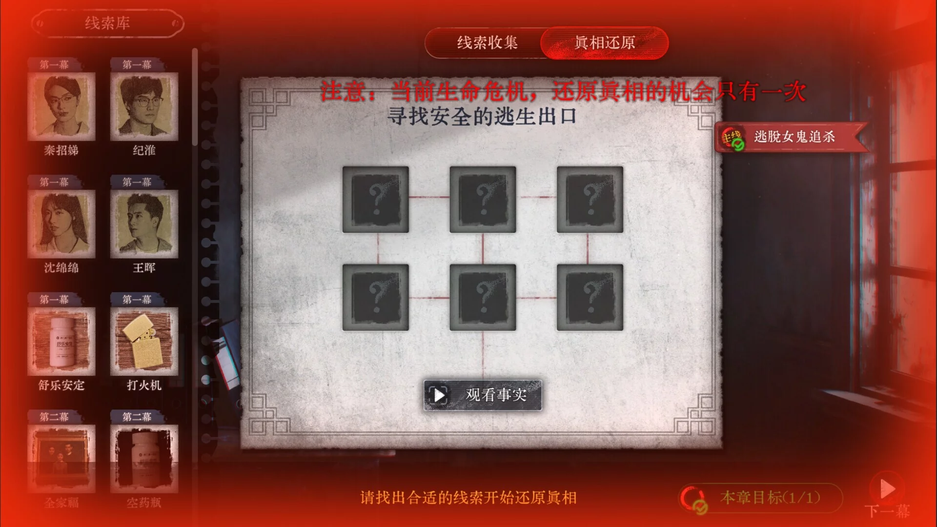 Изображение игры: 林葬屋前传：冥声