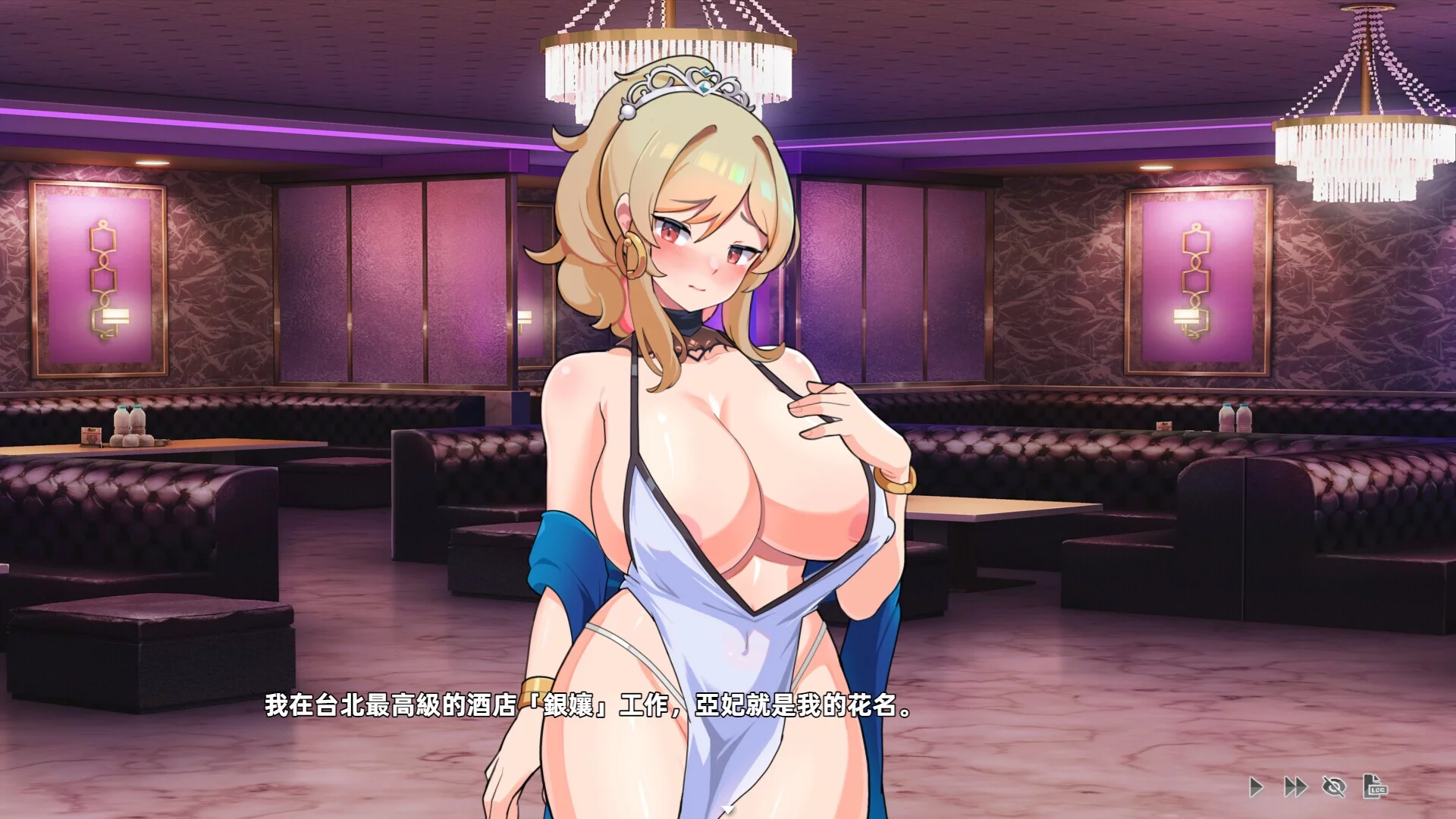 Изображение игры: Homebody Hostess