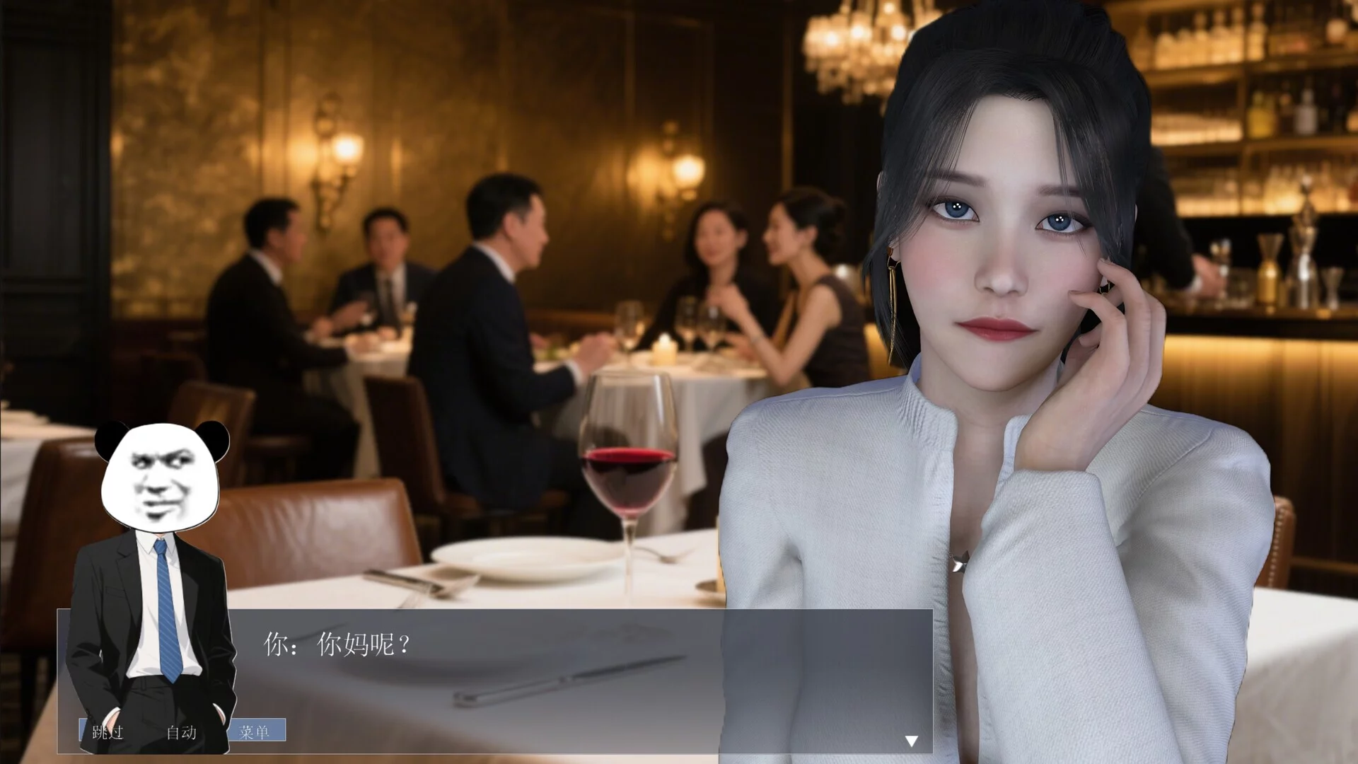 Изображение игры: 渣男游戏