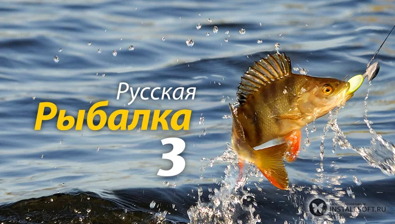 Изображение игры: Русская рыбалка 3