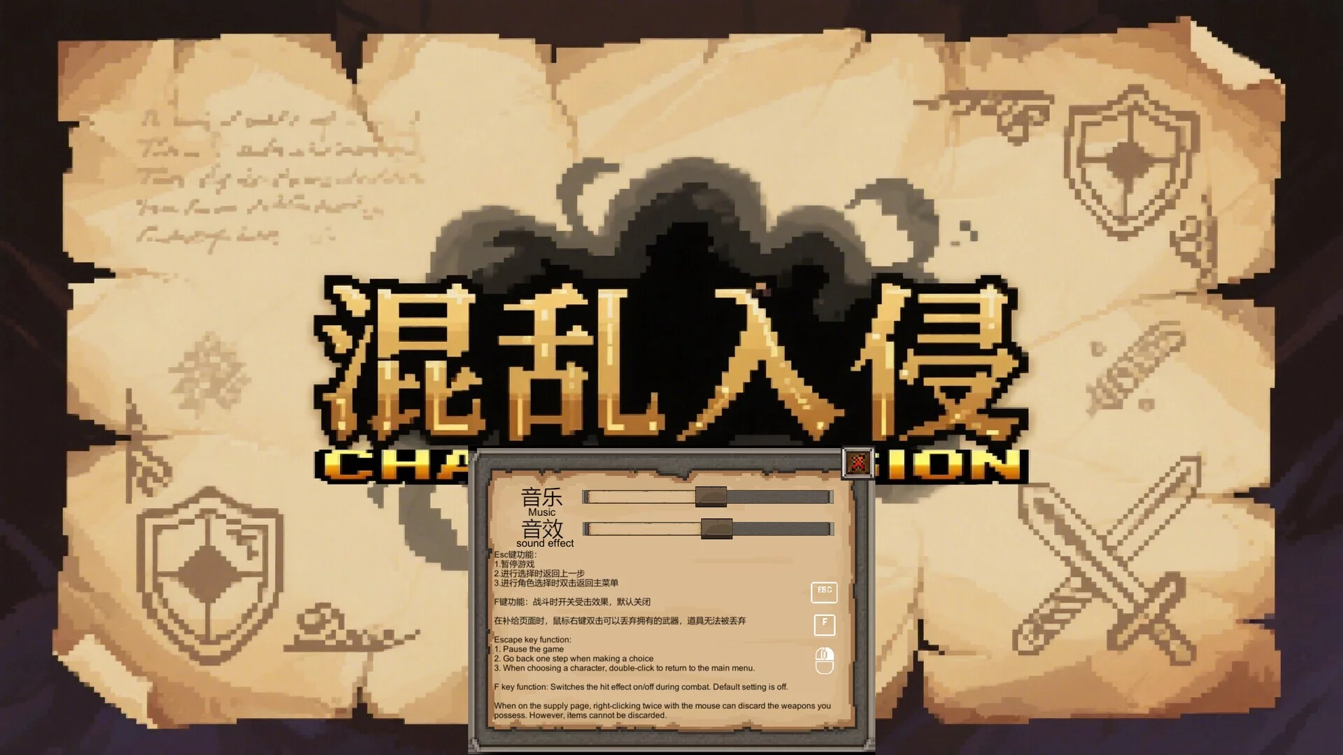 Изображение игры: 混沌入侵Chaos Invasion