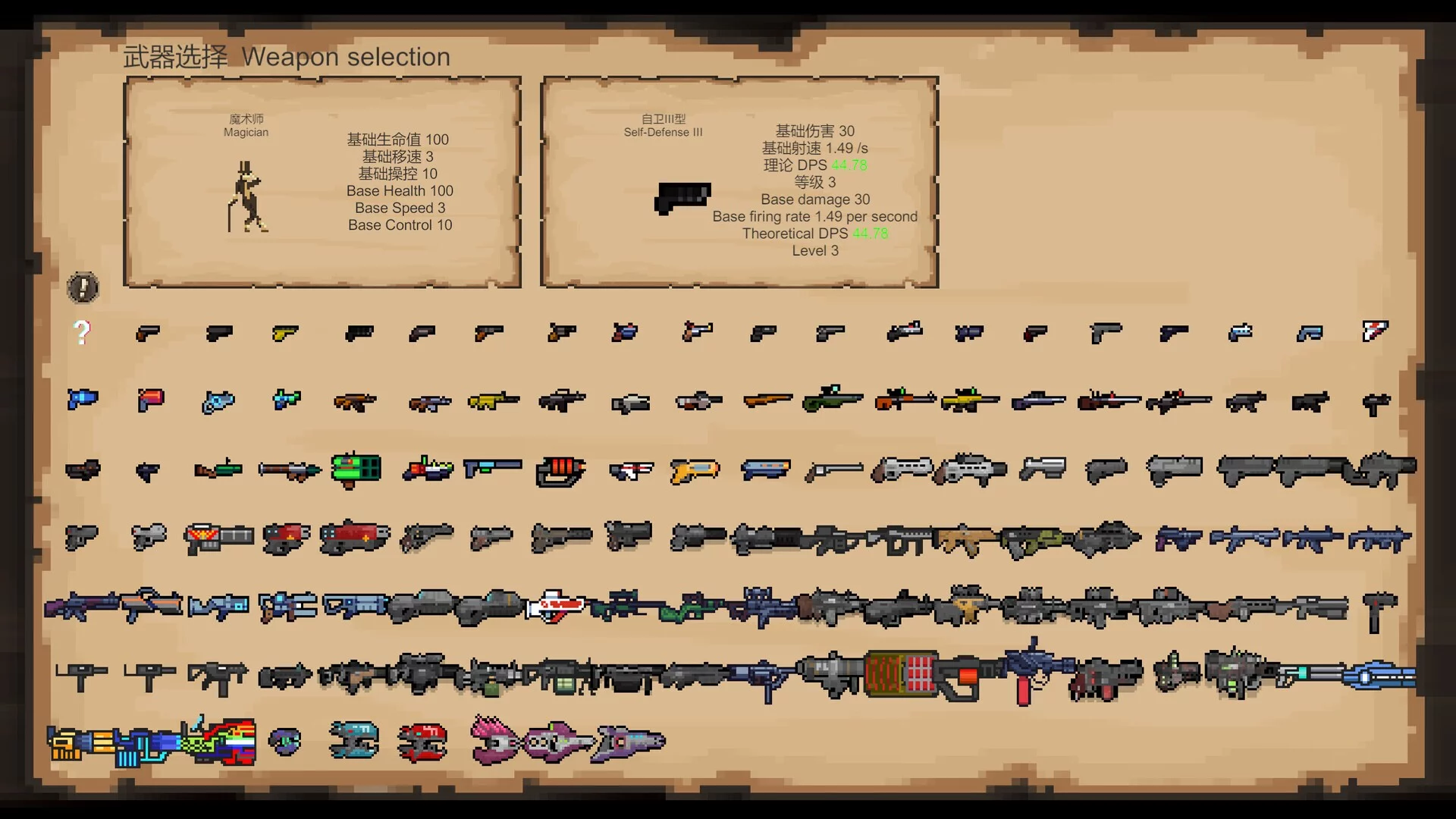 Изображение игры: 混沌入侵Chaos Invasion