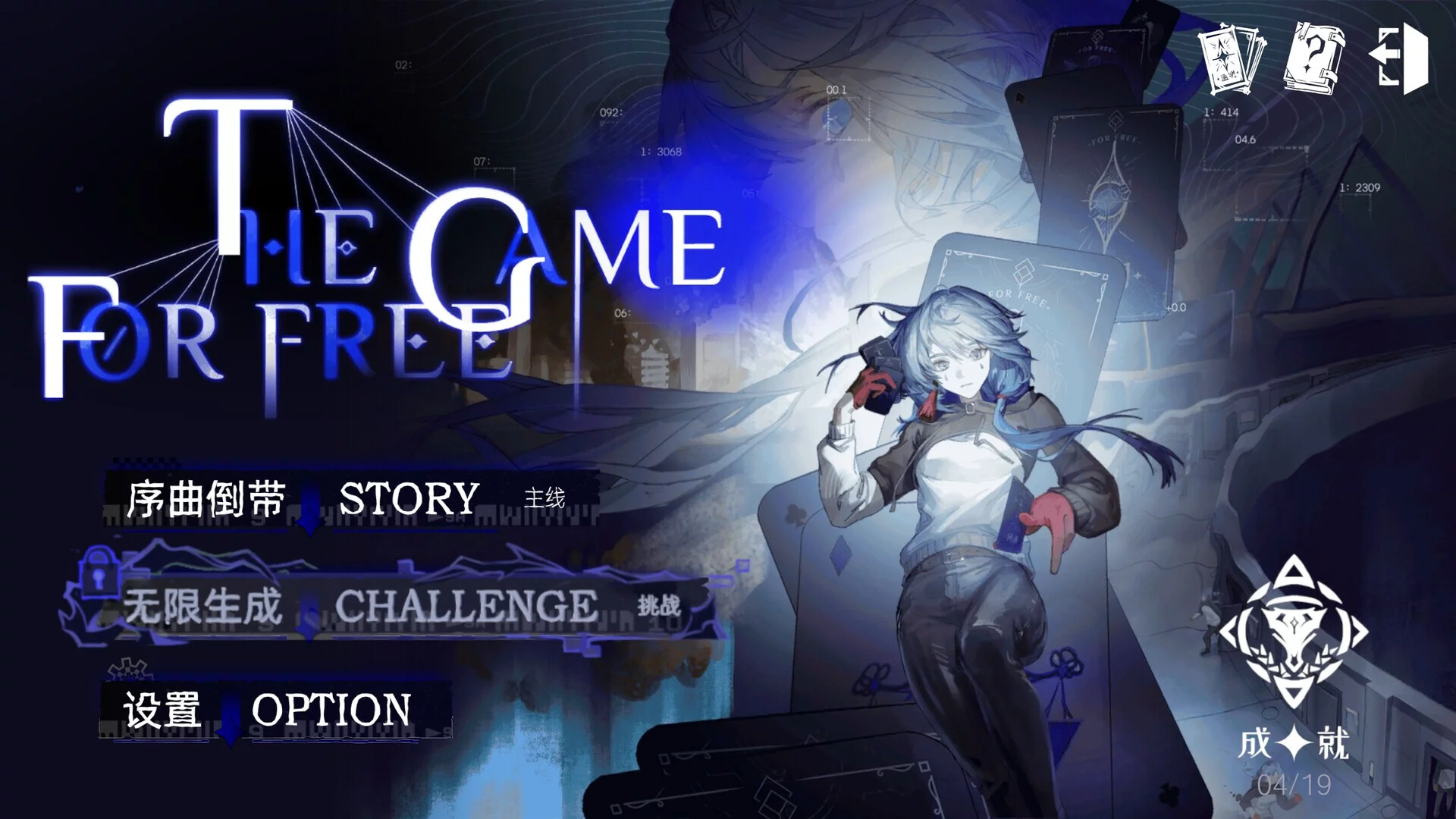 Изображение игры: THE GAME FOR FREE