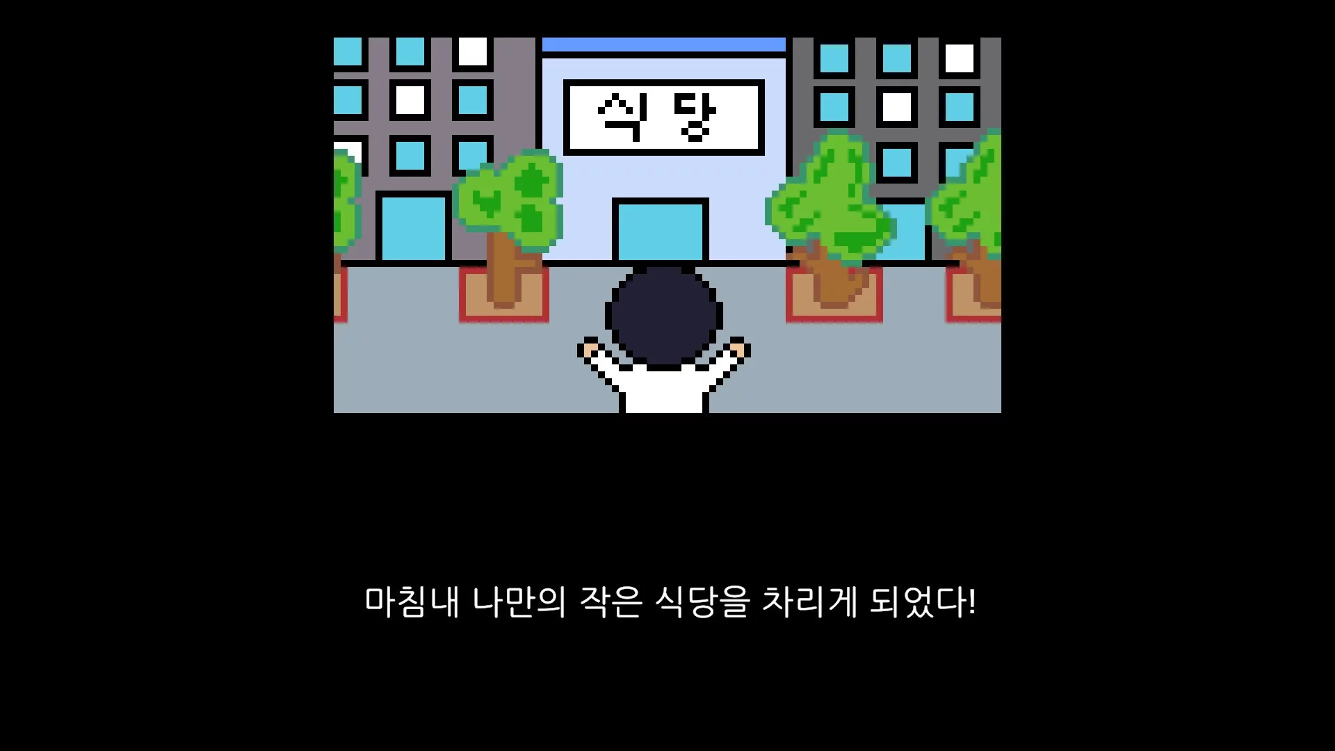 Изображение игры: Building Recipe