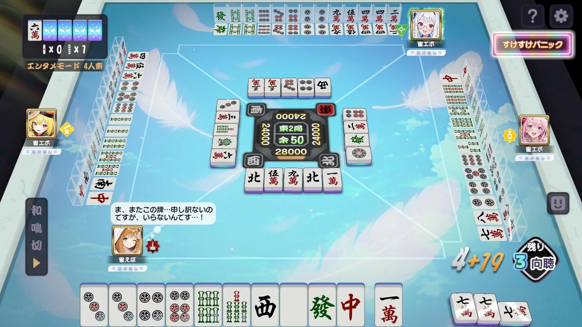 Изображение игры: 雀エボライブ