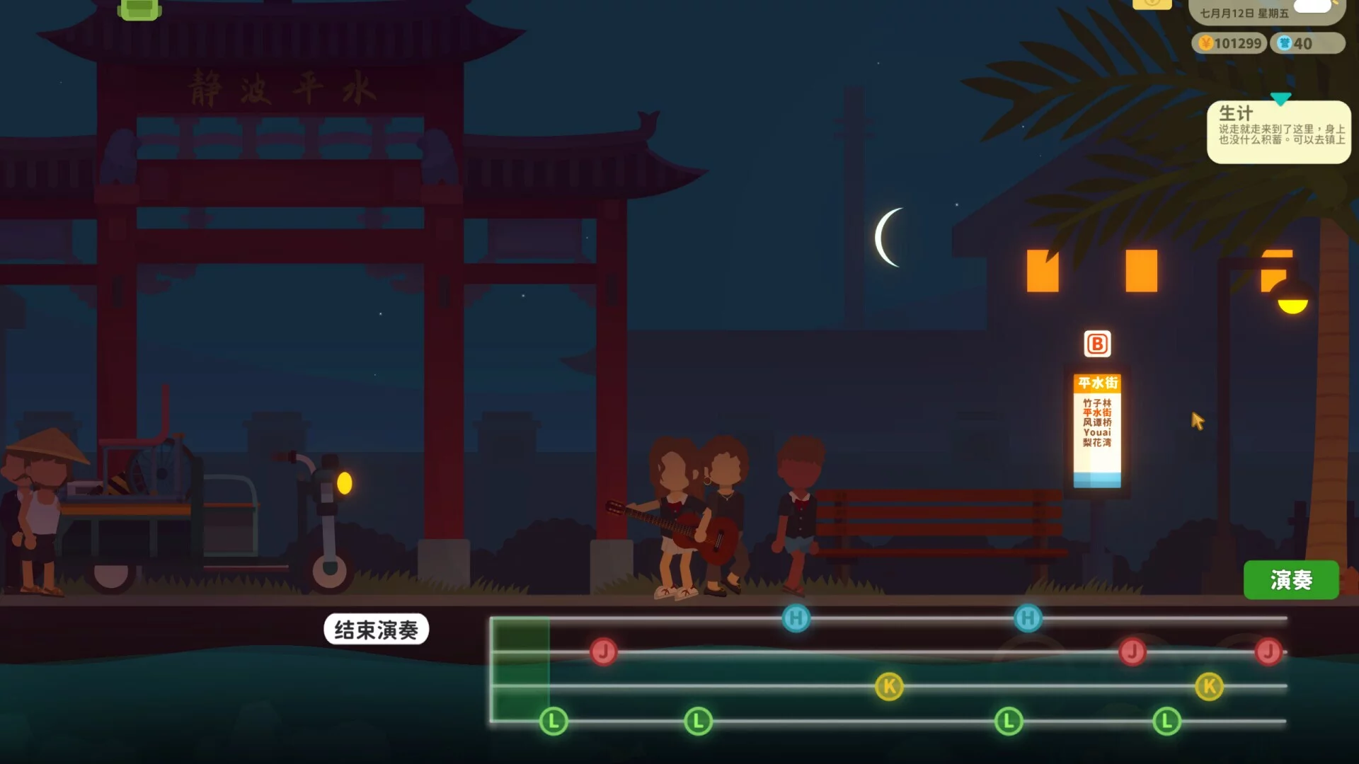 Изображение игры: 小生活-悠闲小镇物语