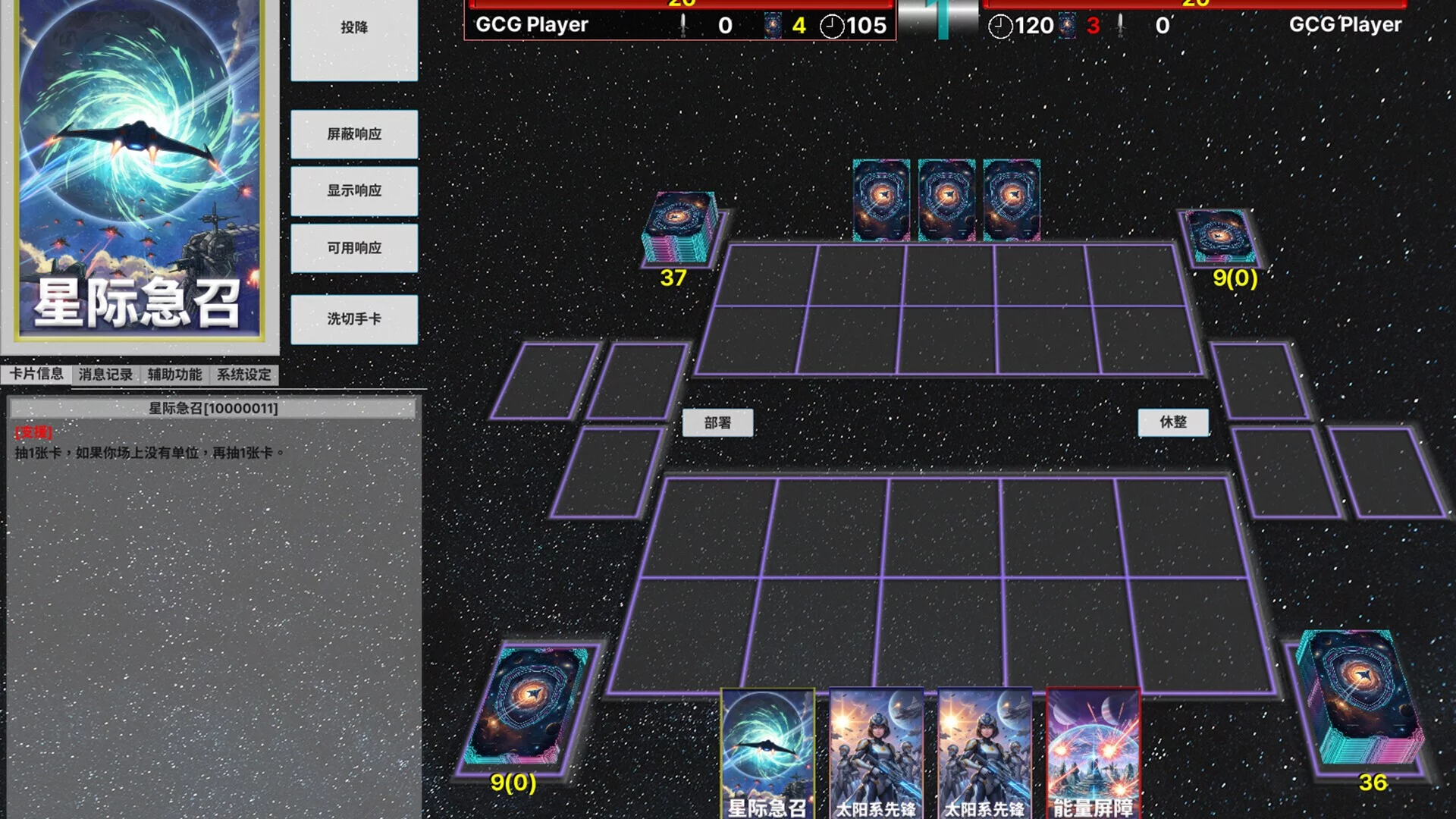 Изображение игры: Galaxy Card Game