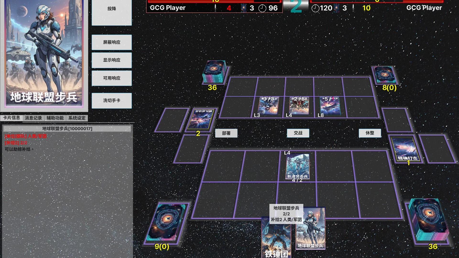 Изображение игры: Galaxy Card Game