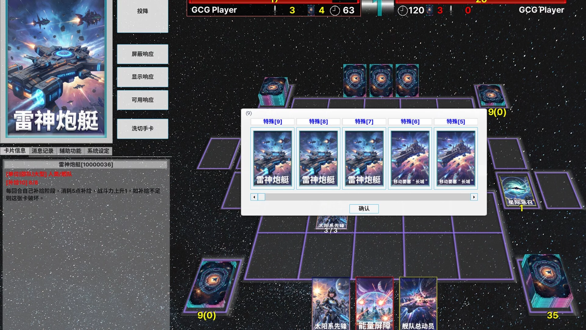 Изображение игры: Galaxy Card Game