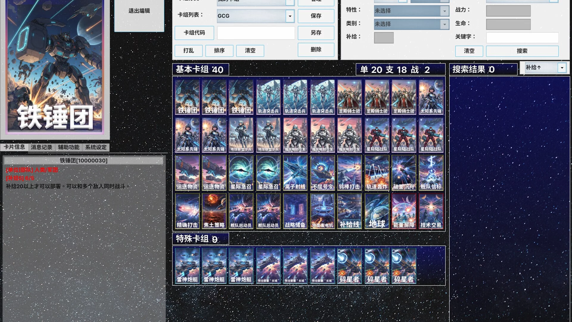 Изображение игры: Galaxy Card Game