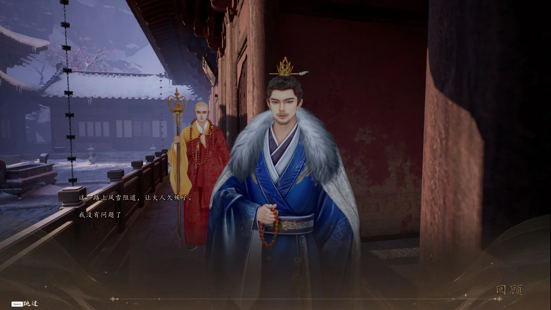 Изображение игры: 火起雪中寺