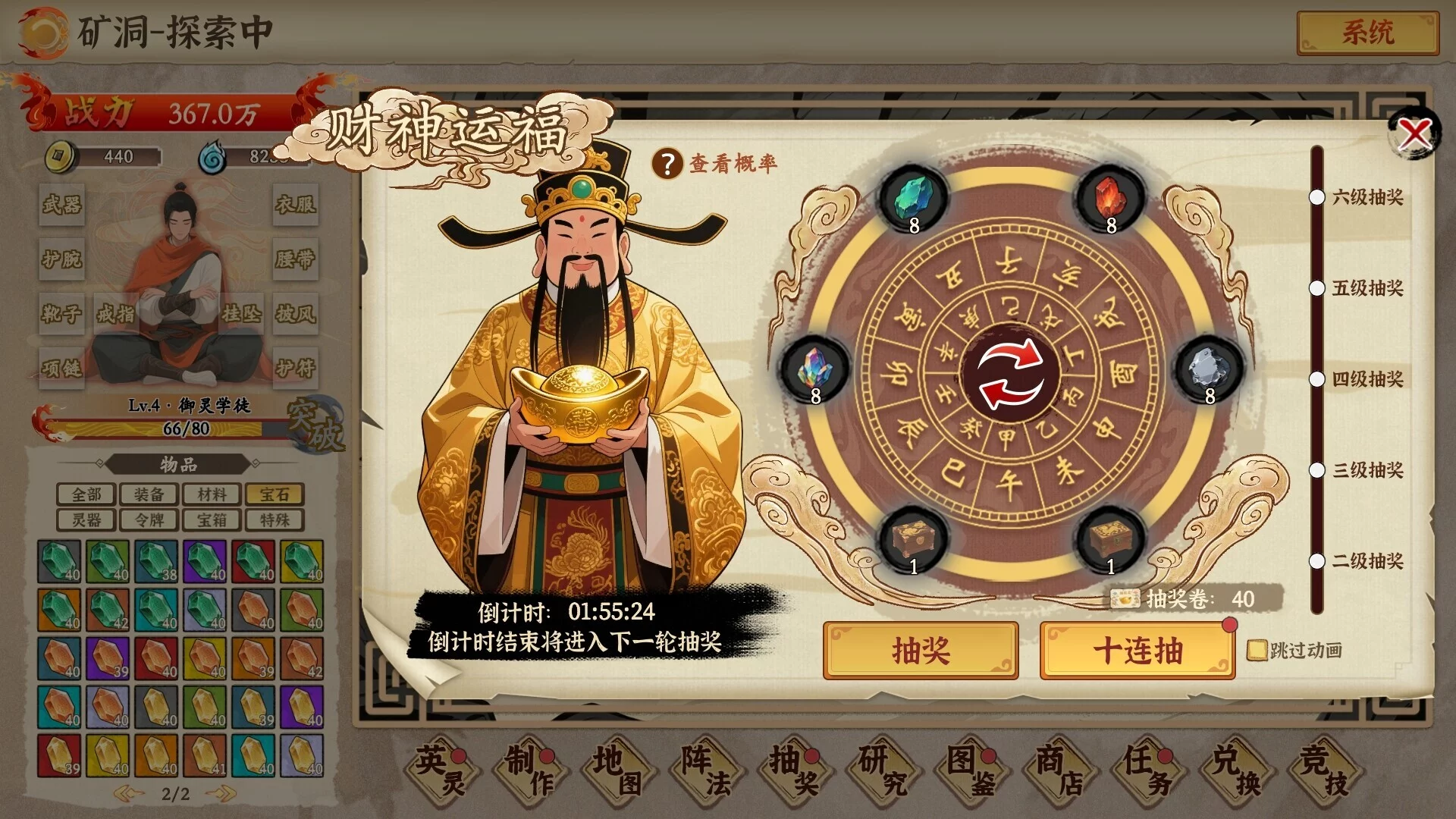 Изображение игры: 挂机手游模拟器