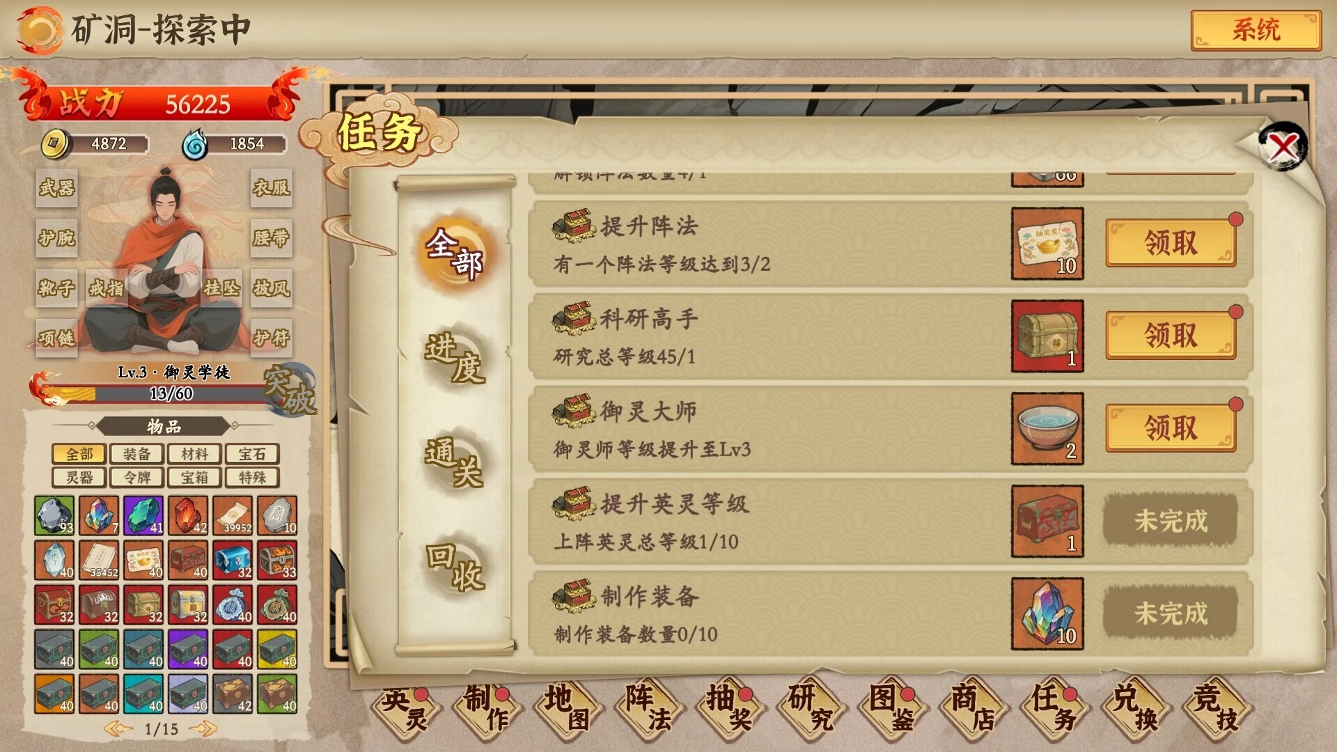 Изображение игры: 挂机手游模拟器