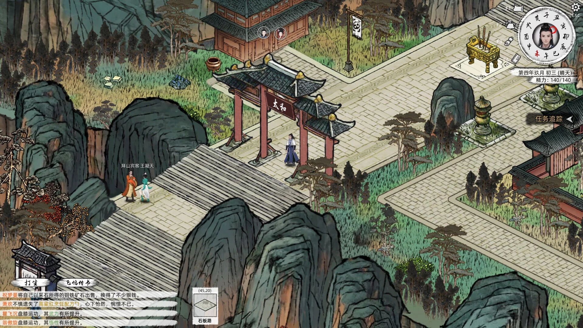 Изображение игры: Path of Kung Fu