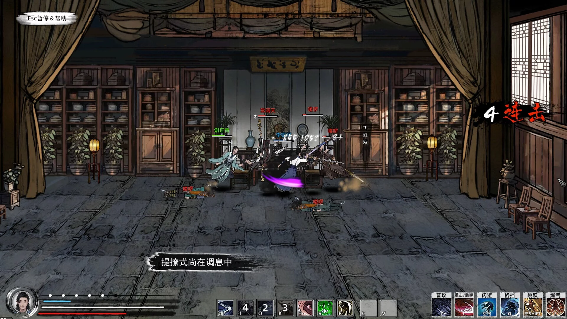 Изображение игры: Path of Kung Fu