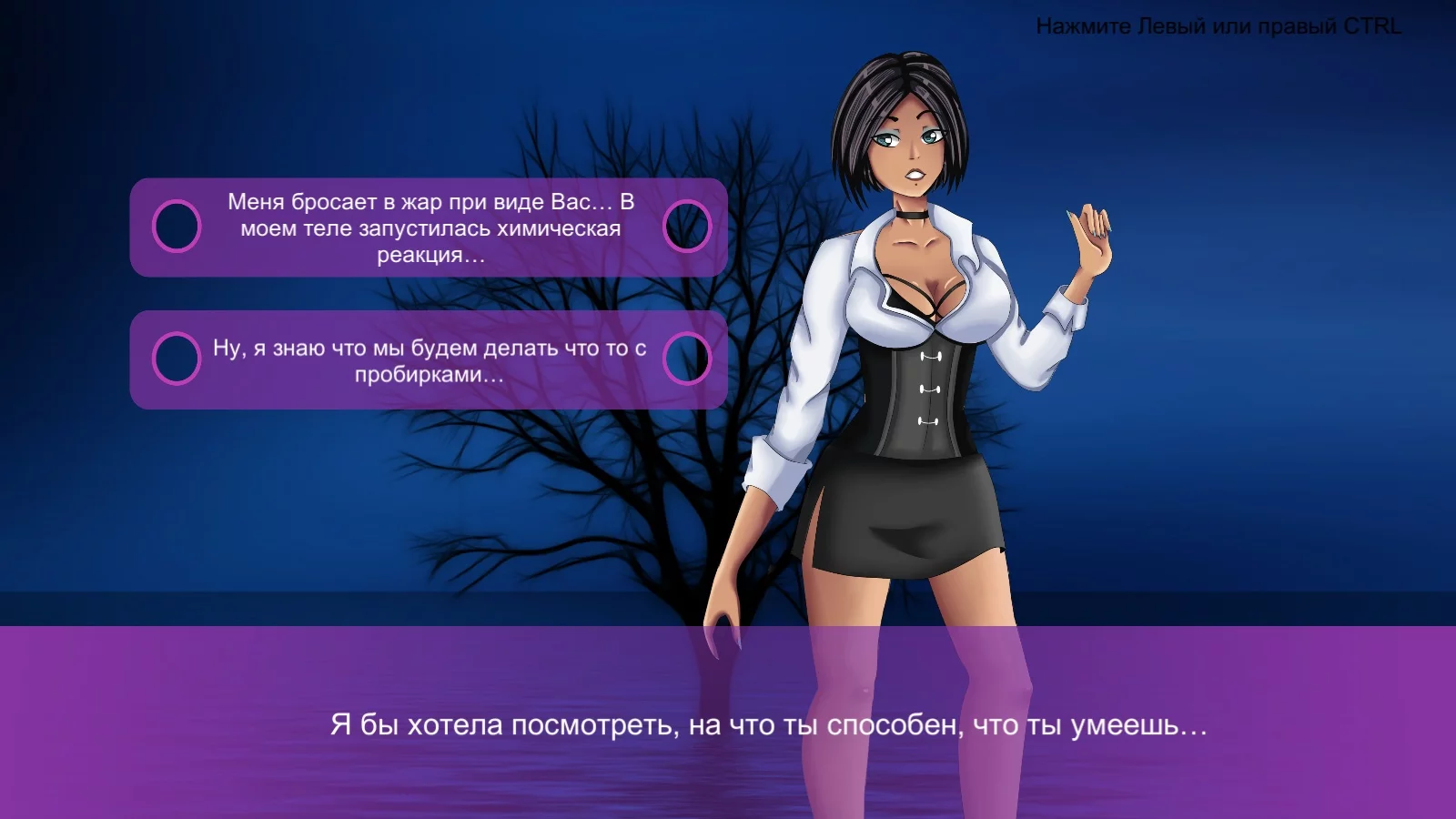 Изображение игры: Hentai University