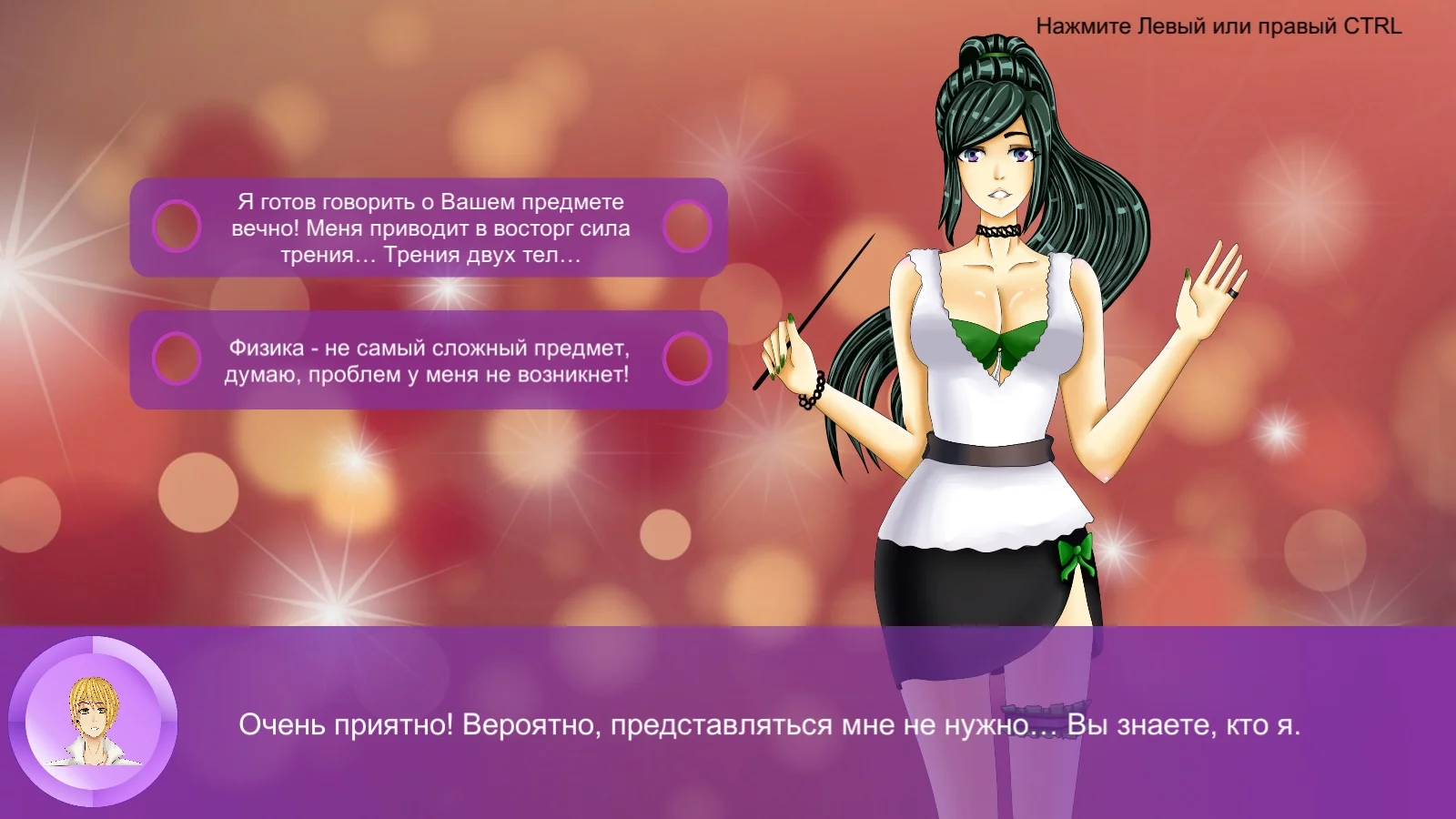Изображение игры: Hentai University