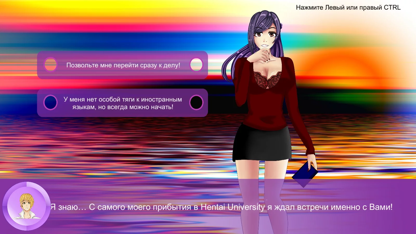 Изображение игры: Hentai University