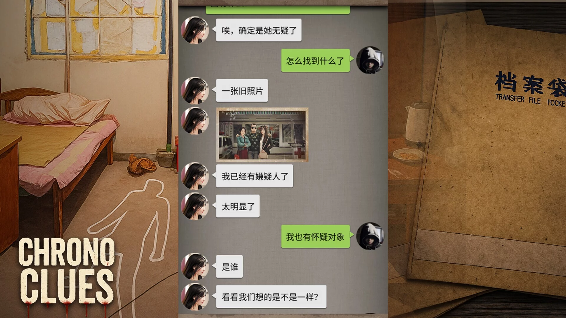 Изображение игры: 時空簡訊
