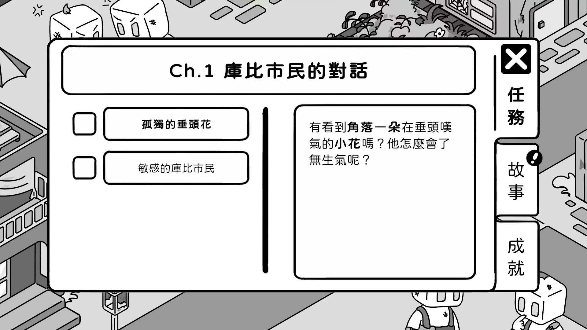 Изображение игры: 歐特在庫比城 Alter in Cube City
