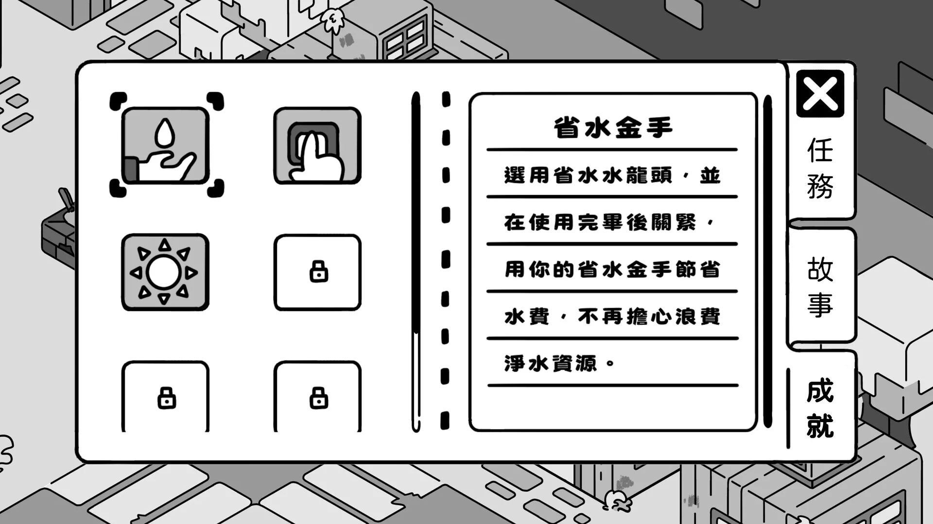 Изображение игры: 歐特在庫比城 Alter in Cube City