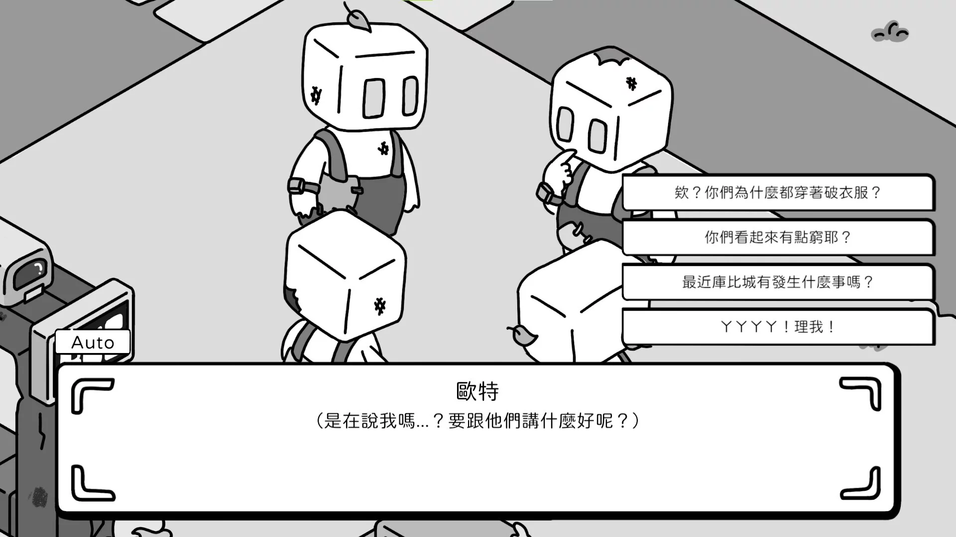 Изображение игры: 歐特在庫比城 Alter in Cube City