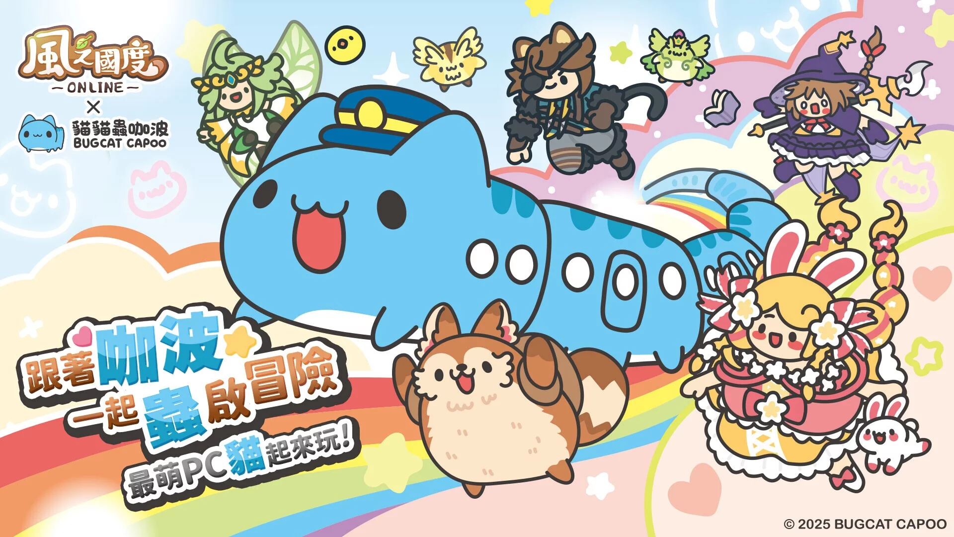 Изображение игры: Tales of Wind Online