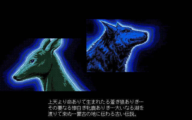 Изображение игры: Genghis Khan II: Clan of the Gray Wolf (1992)